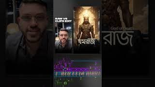 Bhoot Choturdoshi — Before / After — short form video edited by Clipfox
